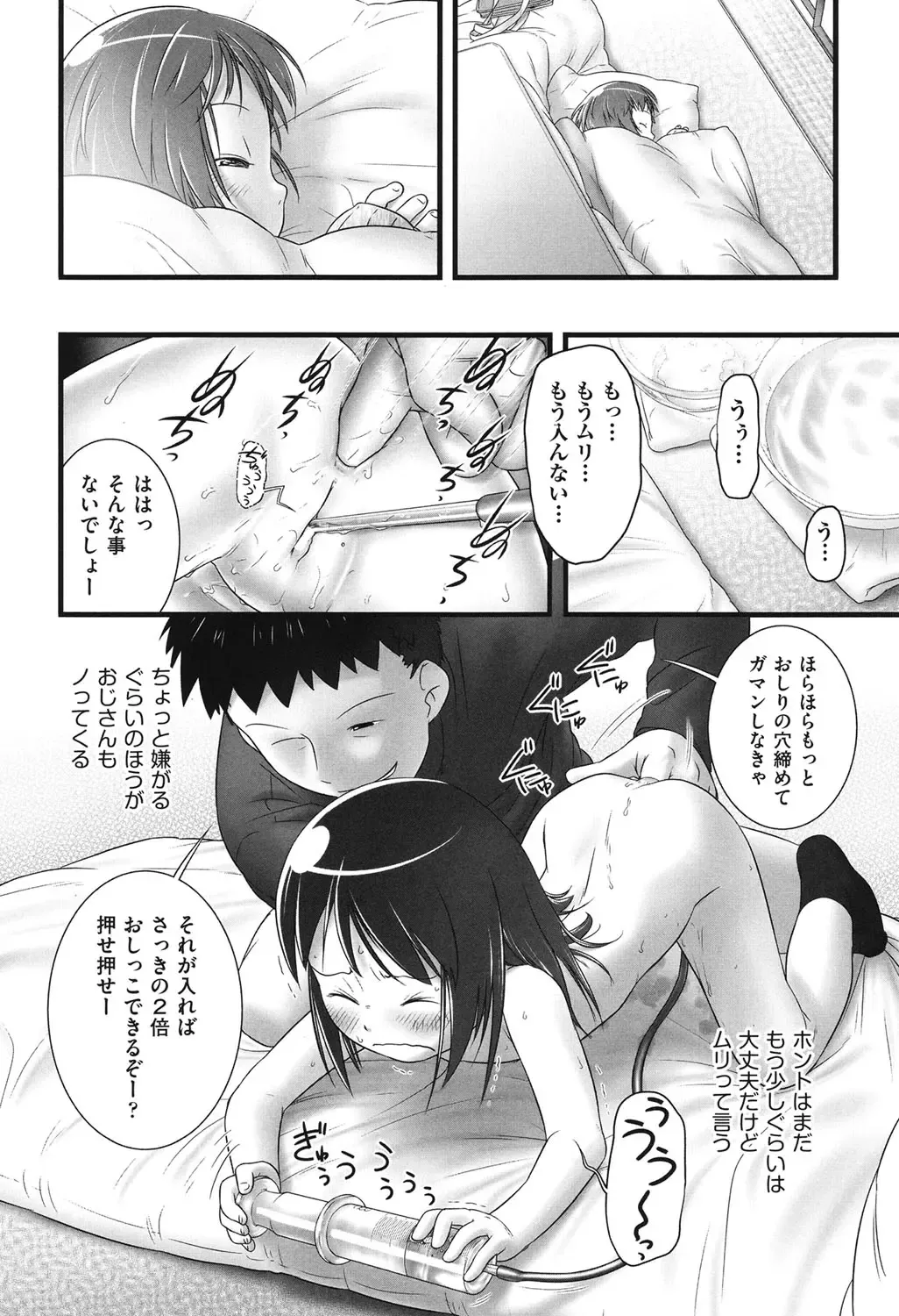COMIC Shoujo Shiki Haru 2013 Fhentai - Page 41