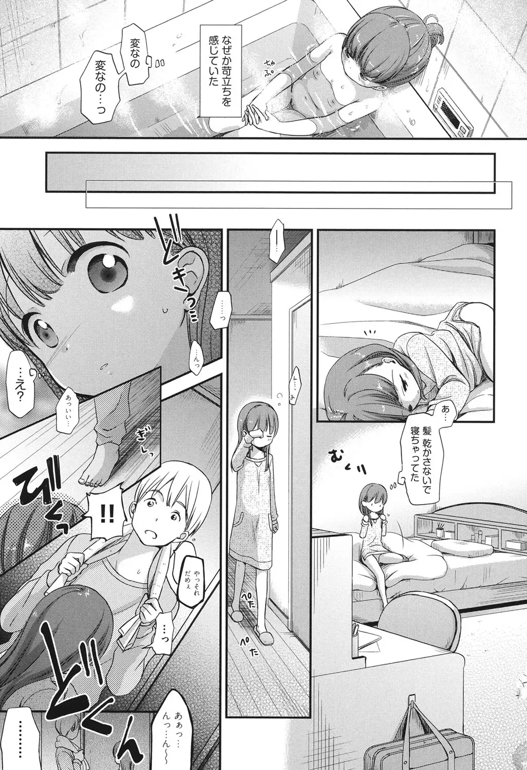 COMIC Shoujo Shiki Haru 2013 Fhentai - Page 54