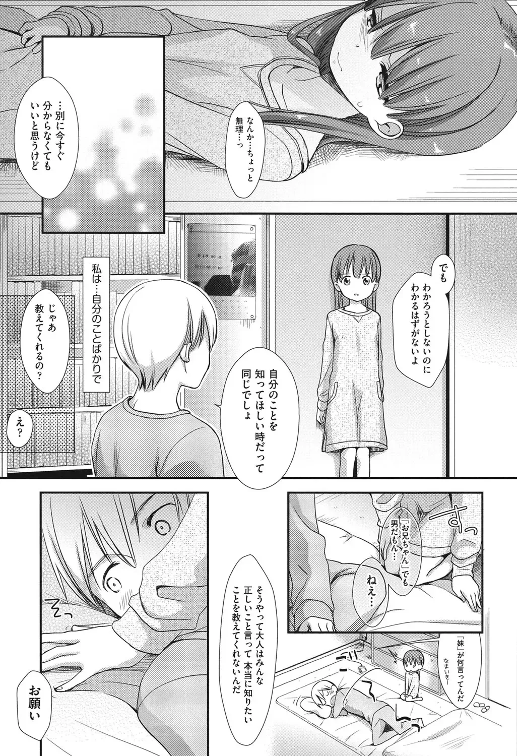 COMIC Shoujo Shiki Haru 2013 Fhentai - Page 56