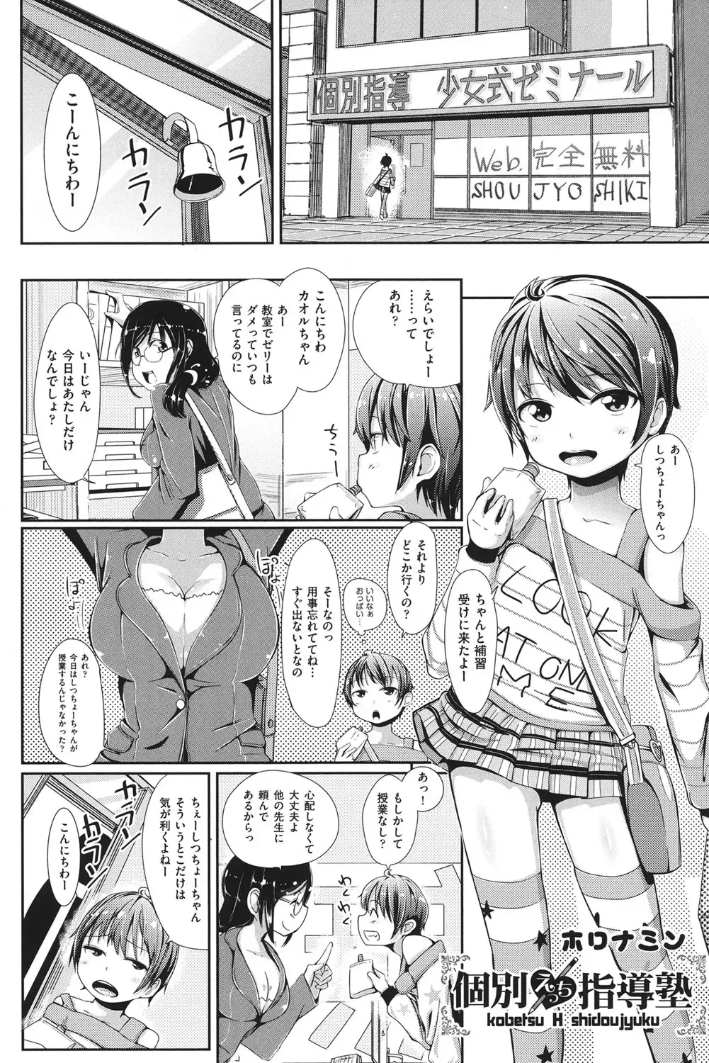 COMIC Shoujo Shiki Haru 2013 Fhentai - Page 6
