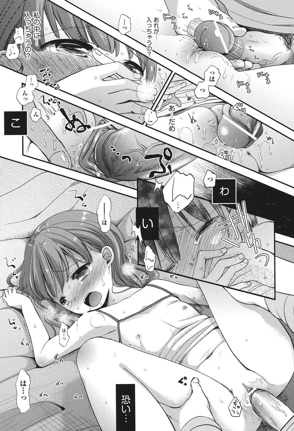 COMIC Shoujo Shiki Haru 2013 Fhentai - Page 64