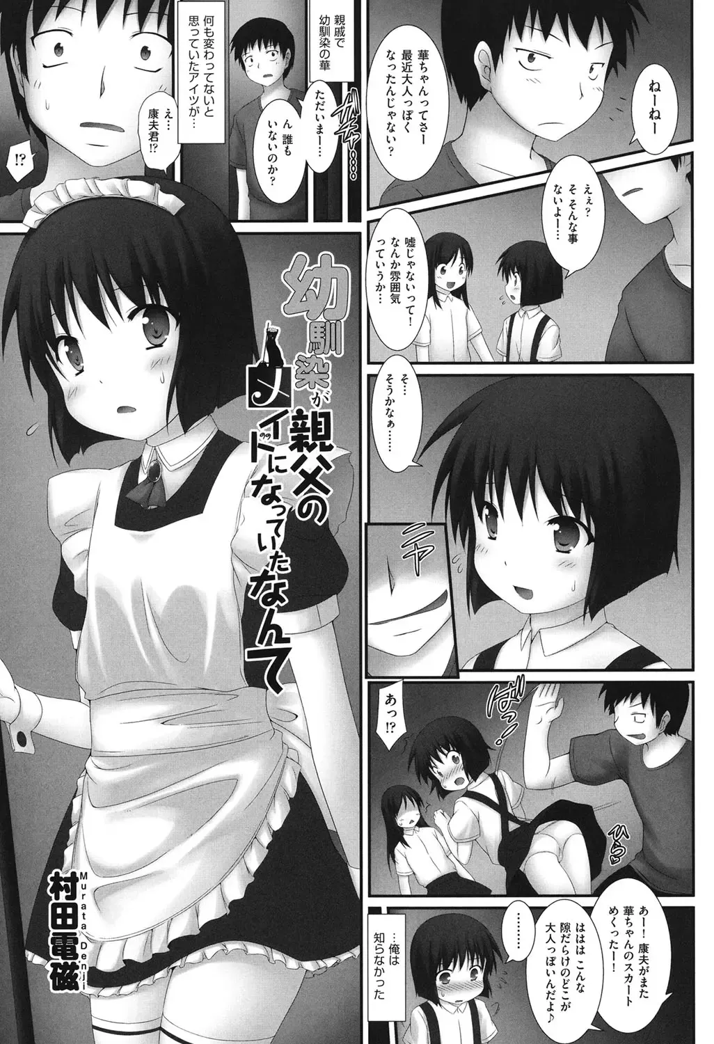 COMIC Shoujo Shiki Haru 2013 Fhentai - Page 74