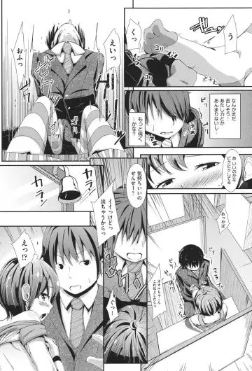 COMIC Shoujo Shiki Haru 2013 Fhentai - Page 12