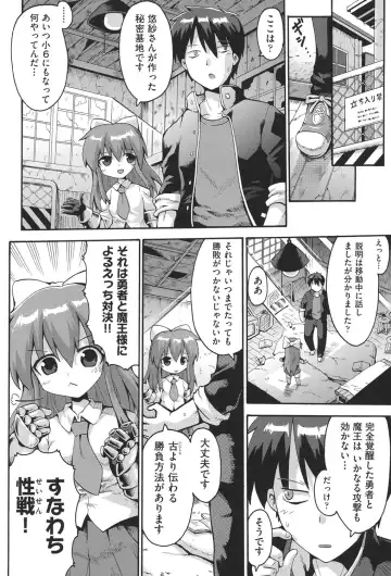 COMIC Shoujo Shiki Haru 2013 Fhentai - Page 121