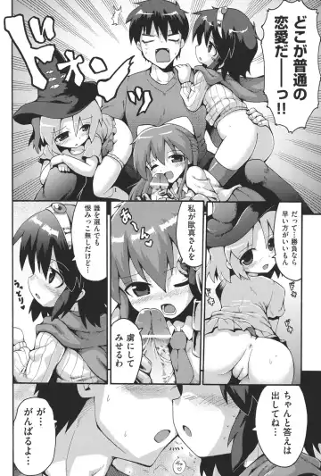 COMIC Shoujo Shiki Haru 2013 Fhentai - Page 133