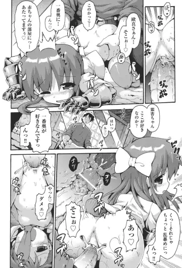 COMIC Shoujo Shiki Haru 2013 Fhentai - Page 139