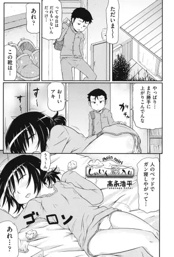 COMIC Shoujo Shiki Haru 2013 Fhentai - Page 170