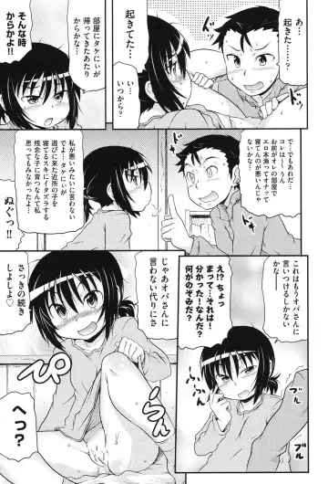 COMIC Shoujo Shiki Haru 2013 Fhentai - Page 174