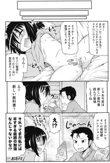 COMIC Shoujo Shiki Haru 2013 Fhentai - Page 183