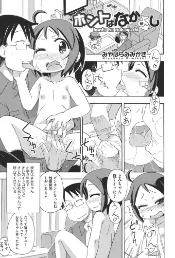 COMIC Shoujo Shiki Haru 2013 Fhentai - Page 184