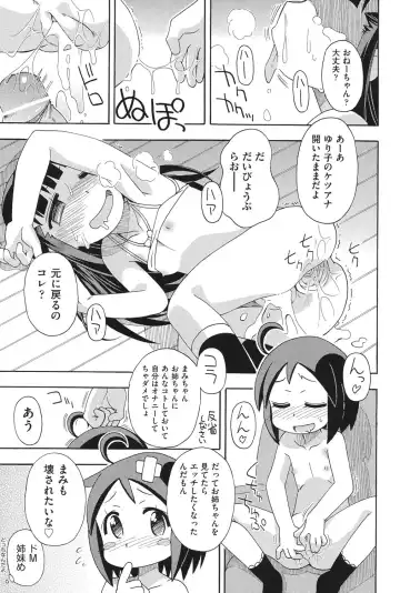 COMIC Shoujo Shiki Haru 2013 Fhentai - Page 202