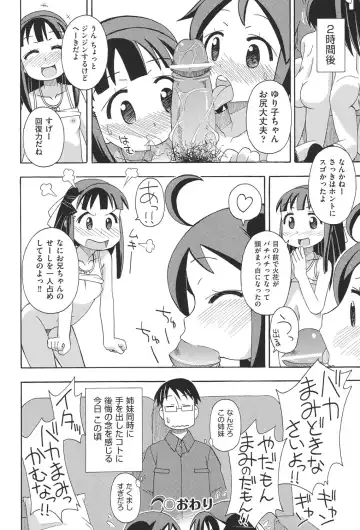 COMIC Shoujo Shiki Haru 2013 Fhentai - Page 203