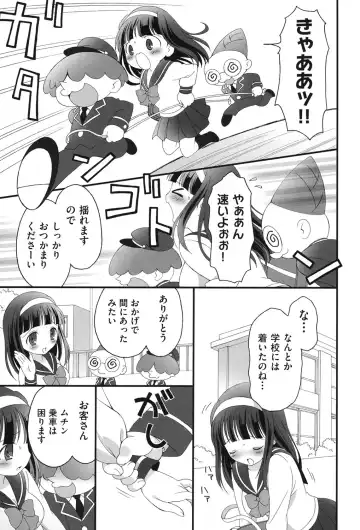 COMIC Shoujo Shiki Haru 2013 Fhentai - Page 206