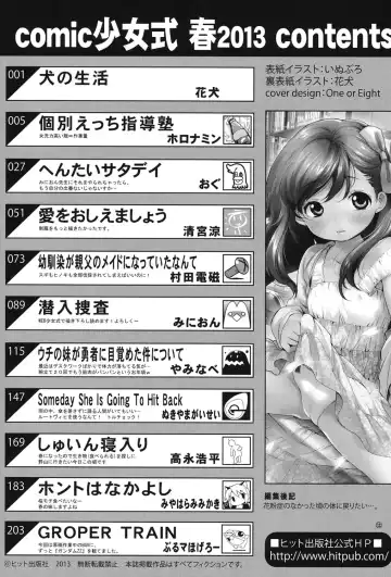 COMIC Shoujo Shiki Haru 2013 Fhentai - Page 220