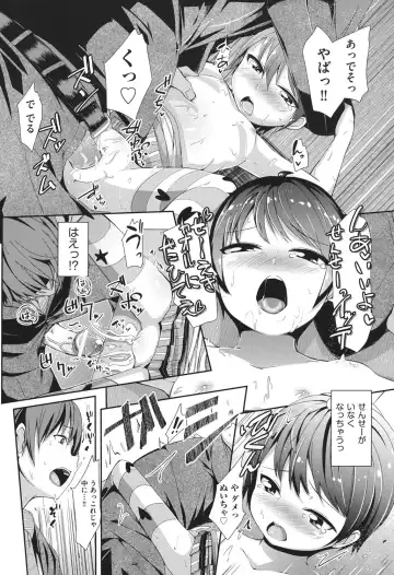 COMIC Shoujo Shiki Haru 2013 Fhentai - Page 25