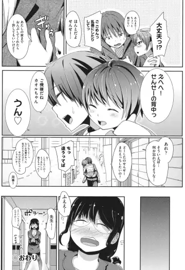 COMIC Shoujo Shiki Haru 2013 Fhentai - Page 27