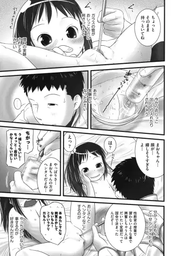 COMIC Shoujo Shiki Haru 2013 Fhentai - Page 38