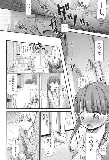 COMIC Shoujo Shiki Haru 2013 Fhentai - Page 55