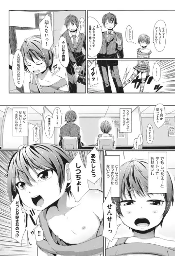 COMIC Shoujo Shiki Haru 2013 Fhentai - Page 8