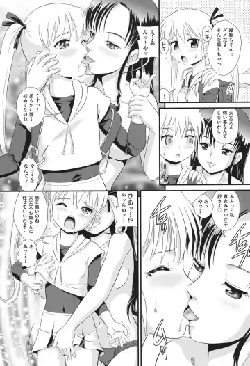 COMIC Shoujo Shiki Haru 2013 Fhentai - Page 98