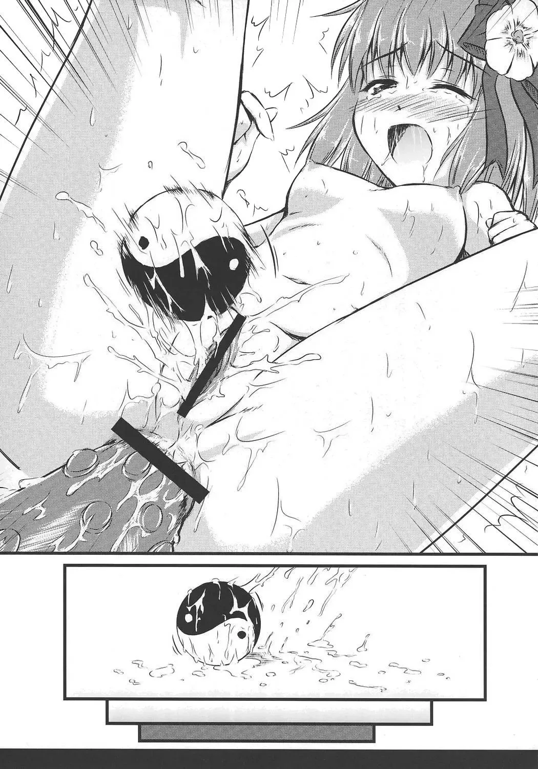 [Mizusawa - Yuzu Momo] Hieda no Akyuu no Hakurei Oboegaki Fhentai - Page 12