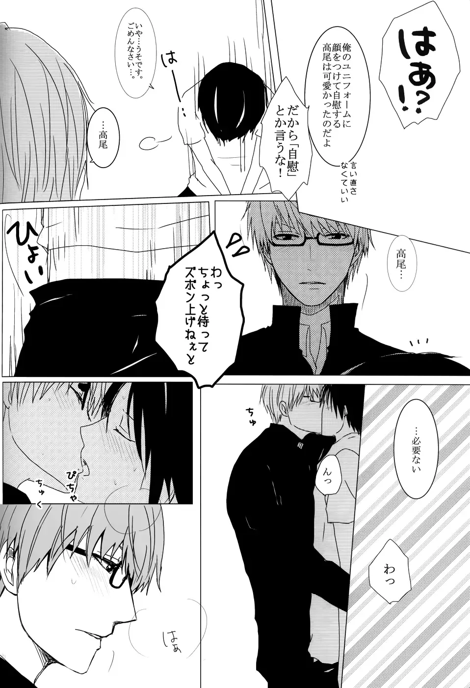 [Haruno Hanako] Fetishism Fhentai - Page 15