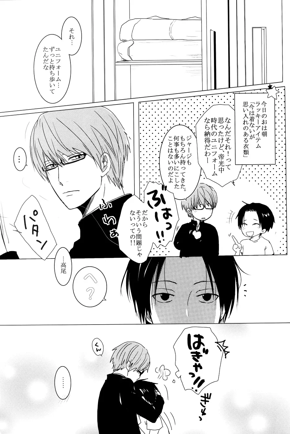 [Haruno Hanako] Fetishism Fhentai - Page 6