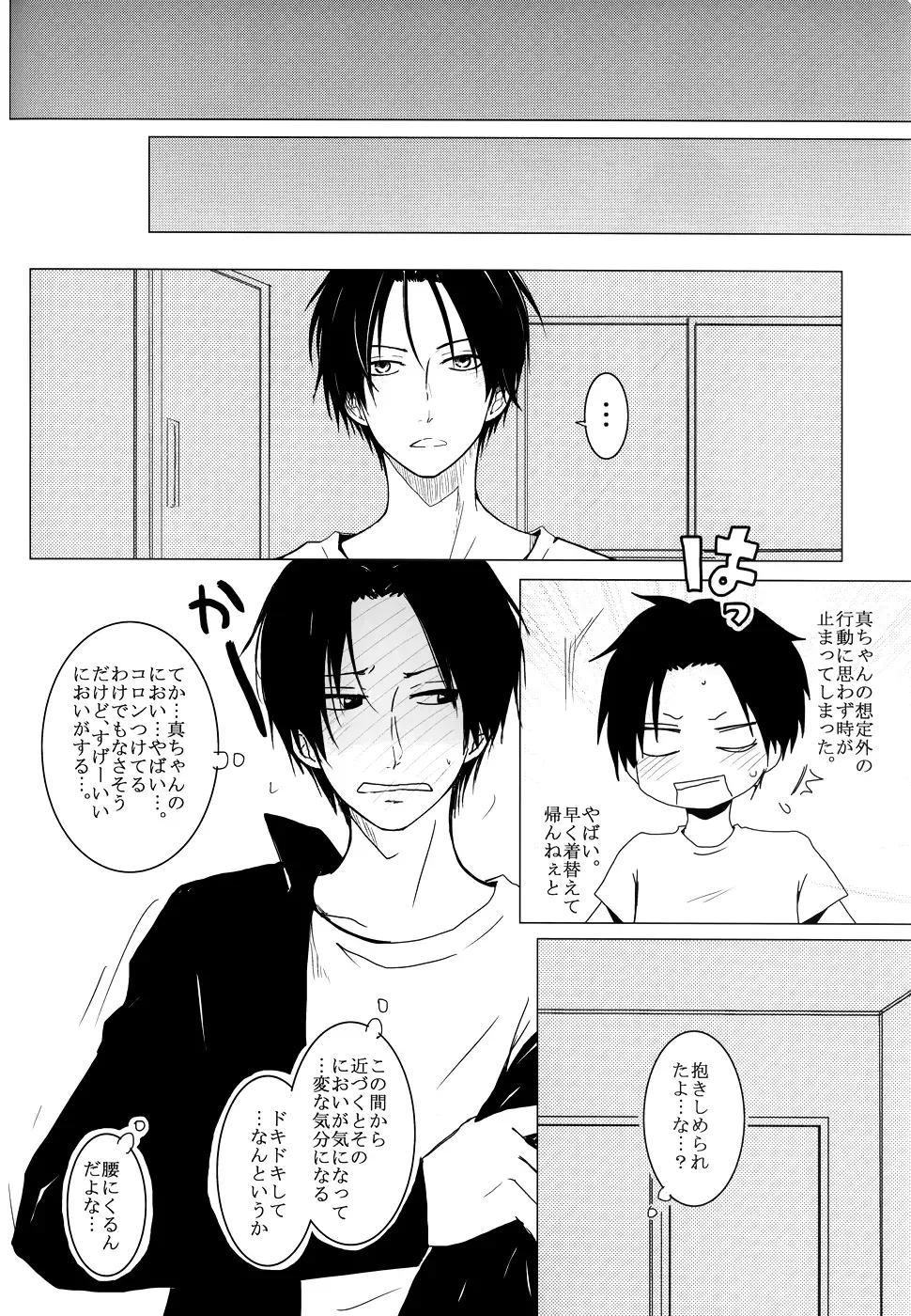 [Haruno Hanako] Fetishism Fhentai - Page 9