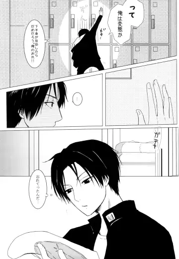 [Haruno Hanako] Fetishism Fhentai - Page 10