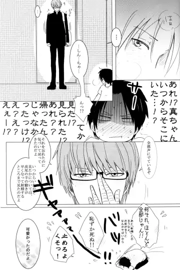 [Haruno Hanako] Fetishism Fhentai - Page 14