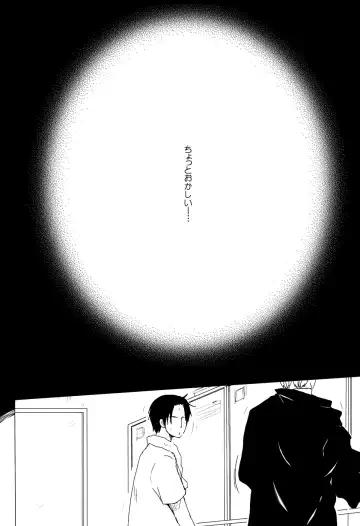 [Haruno Hanako] Fetishism Fhentai - Page 5