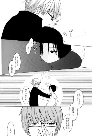 [Haruno Hanako] Fetishism Fhentai - Page 7