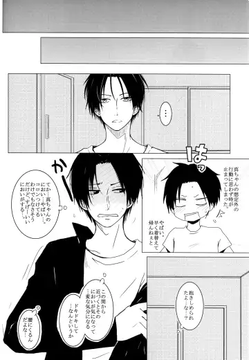 [Haruno Hanako] Fetishism Fhentai - Page 9