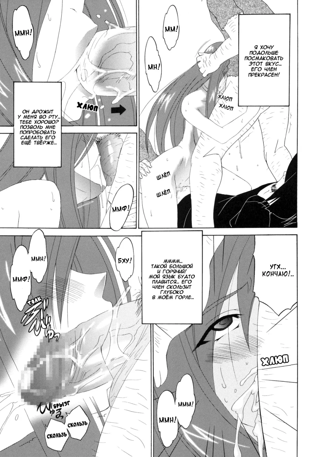 [Shiomi Yuusuke] FAIRY SLAVE Fhentai.net - Page 18