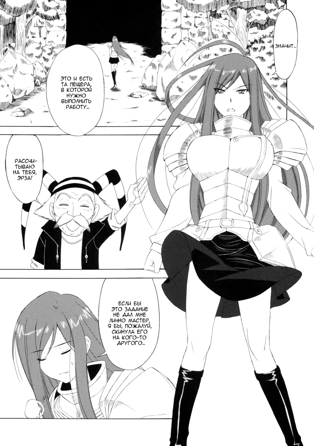 [Shiomi Yuusuke] FAIRY SLAVE Fhentai.net - Page 2