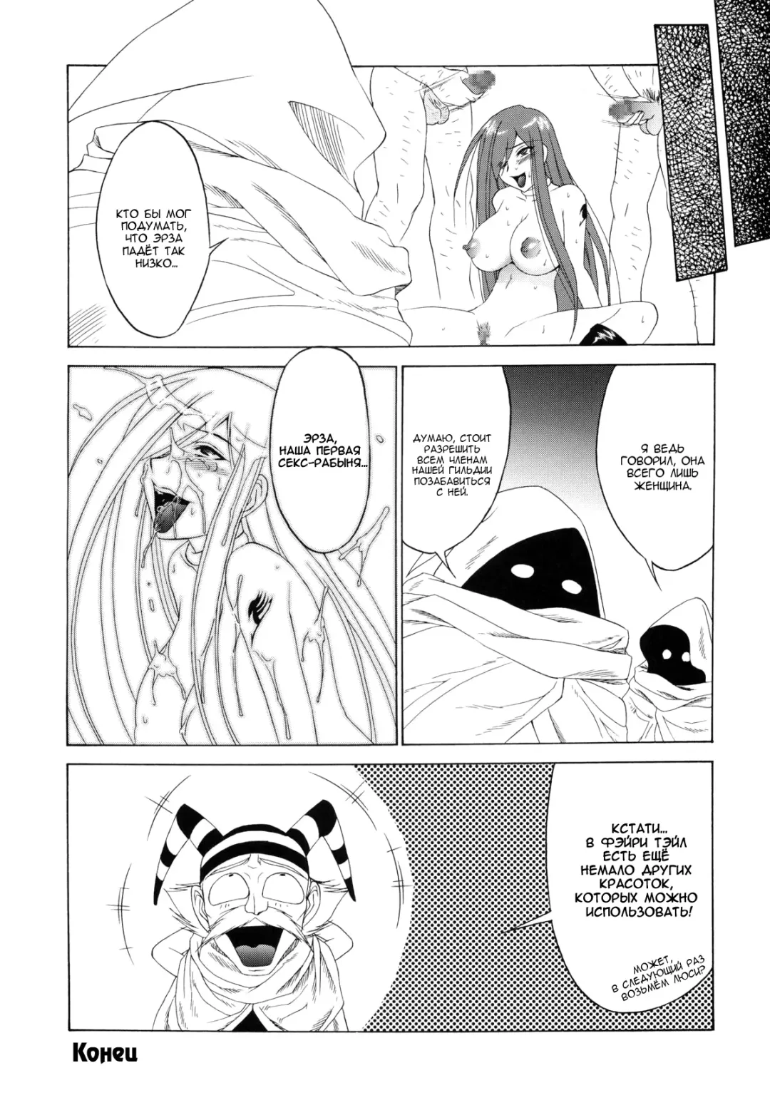 [Shiomi Yuusuke] FAIRY SLAVE Fhentai.net - Page 24