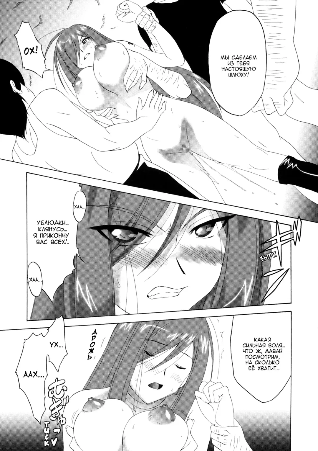 [Shiomi Yuusuke] FAIRY SLAVE Fhentai.net - Page 6