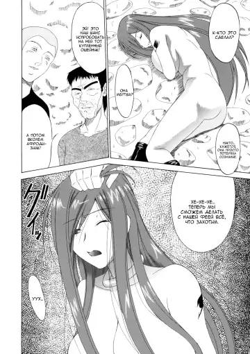 [Shiomi Yuusuke] FAIRY SLAVE Fhentai.net - Page 5