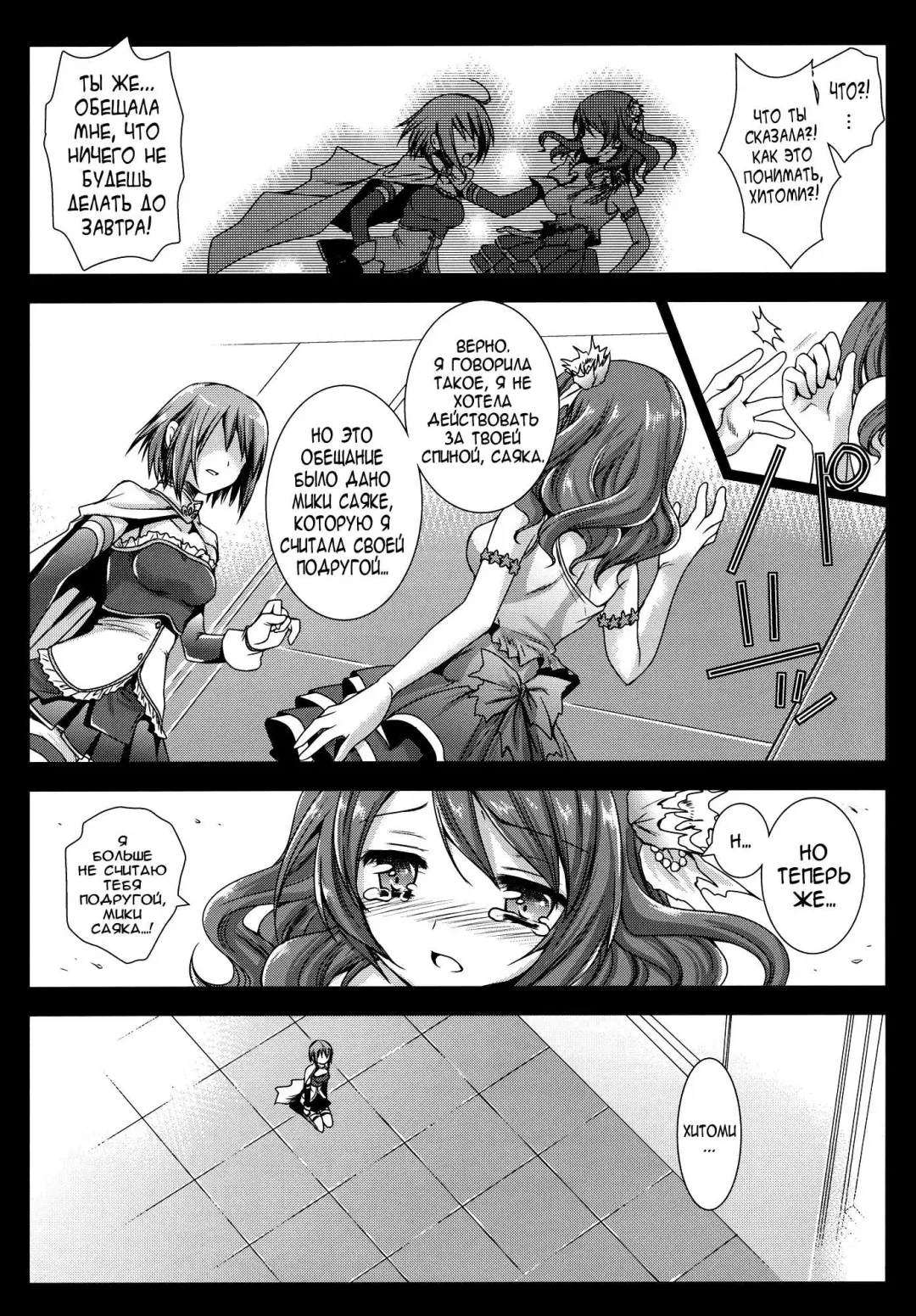 [Kurosawa Kiyotaka] HitomiMagica Fhentai.net - Page 10