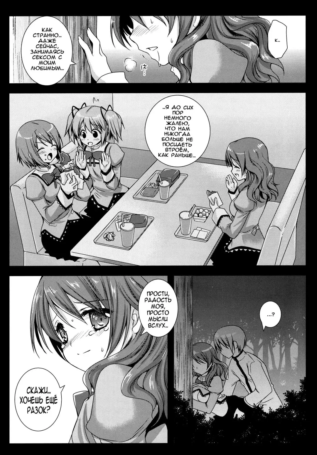 [Kurosawa Kiyotaka] HitomiMagica Fhentai.net - Page 28