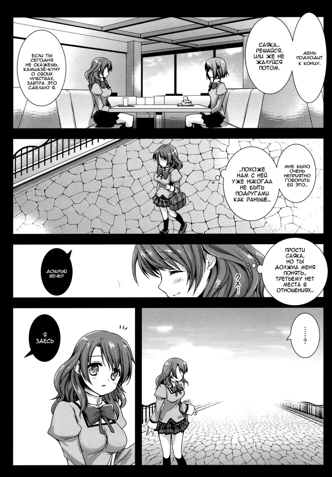 [Kurosawa Kiyotaka] HitomiMagica Fhentai.net - Page 3