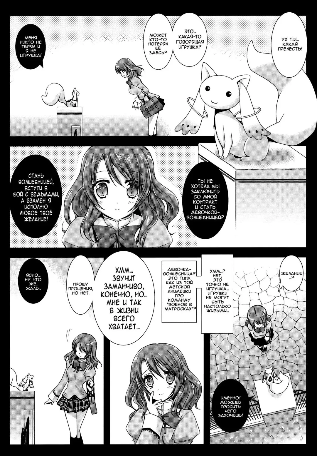 [Kurosawa Kiyotaka] HitomiMagica Fhentai.net - Page 4