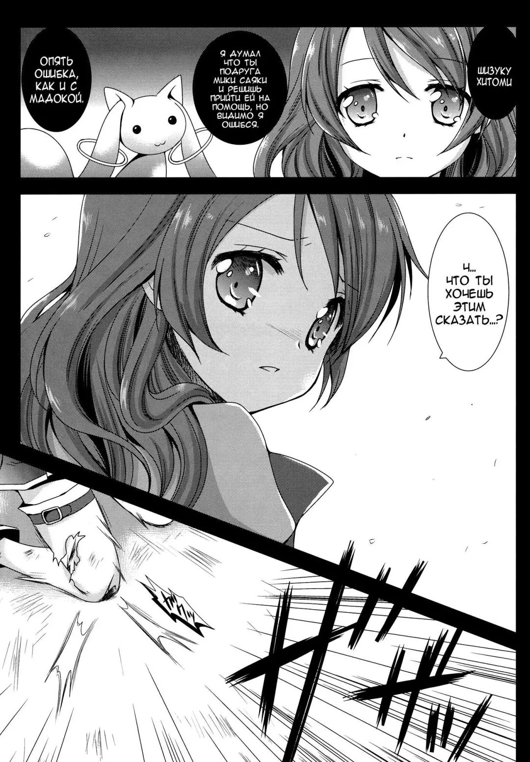 [Kurosawa Kiyotaka] HitomiMagica Fhentai.net - Page 5