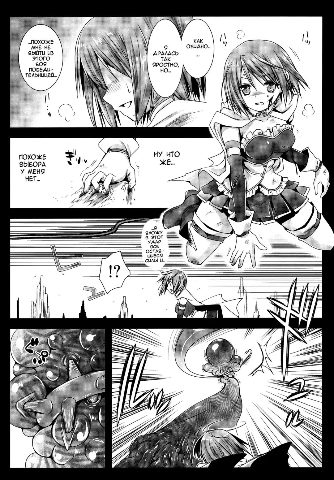 [Kurosawa Kiyotaka] HitomiMagica Fhentai.net - Page 6