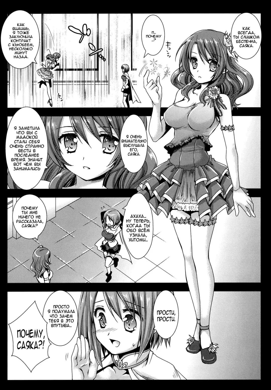 [Kurosawa Kiyotaka] HitomiMagica Fhentai.net - Page 8