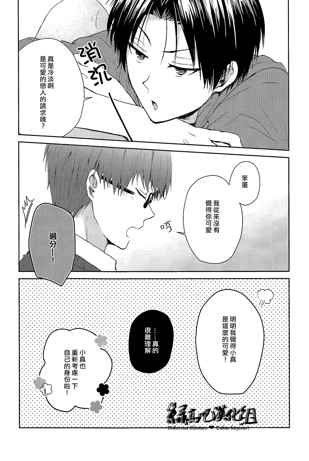 [Izumi] カワイイコイビト Fhentai - Page 11