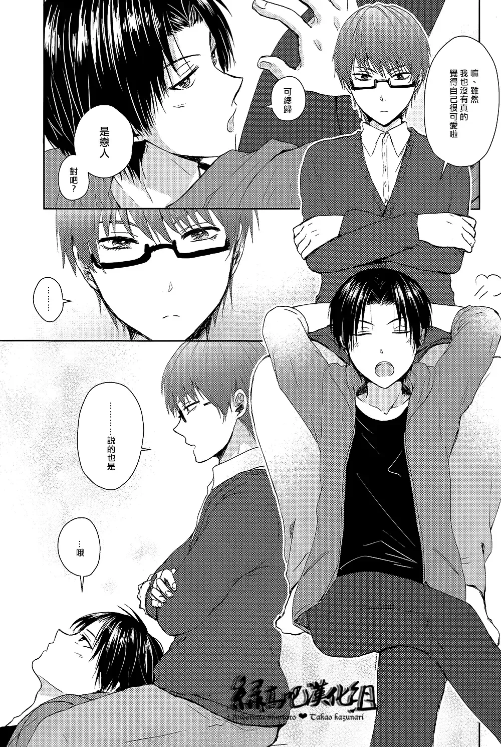 [Izumi] カワイイコイビト Fhentai - Page 12