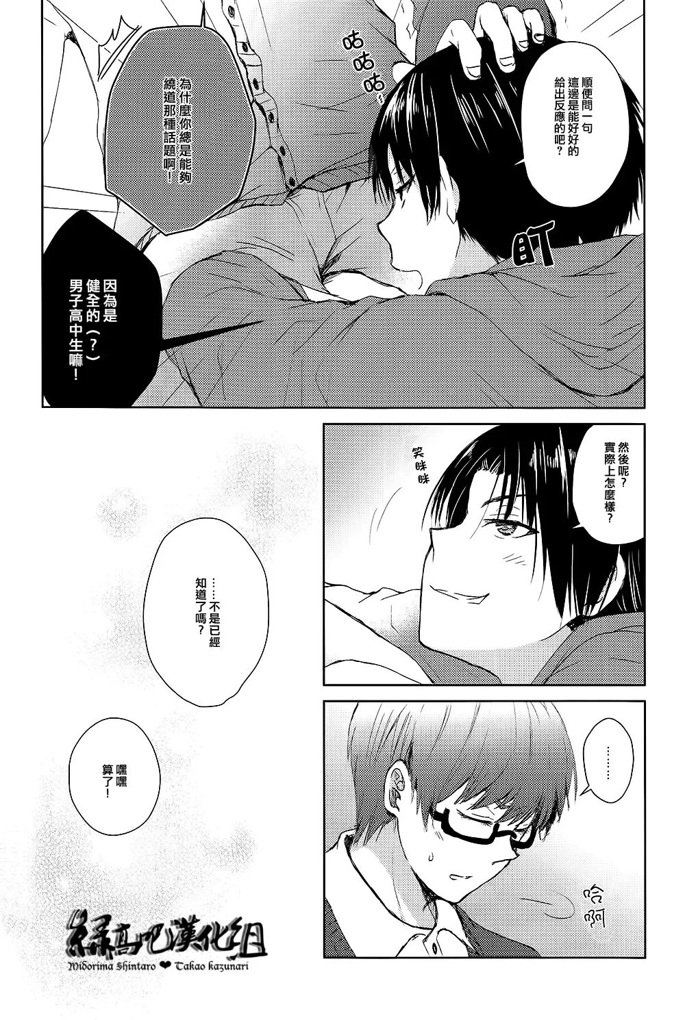 [Izumi] カワイイコイビト Fhentai - Page 13