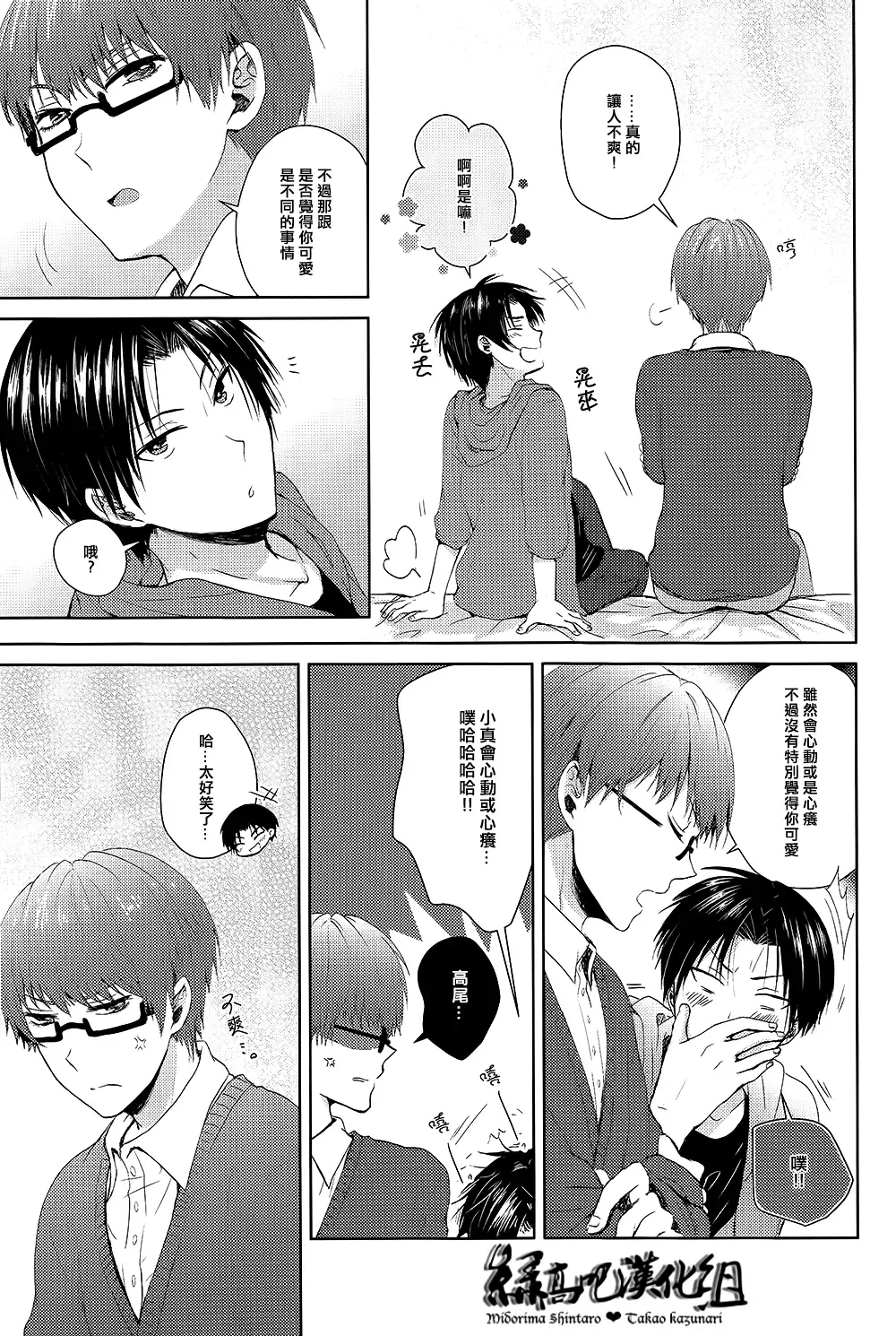 [Izumi] カワイイコイビト Fhentai - Page 14