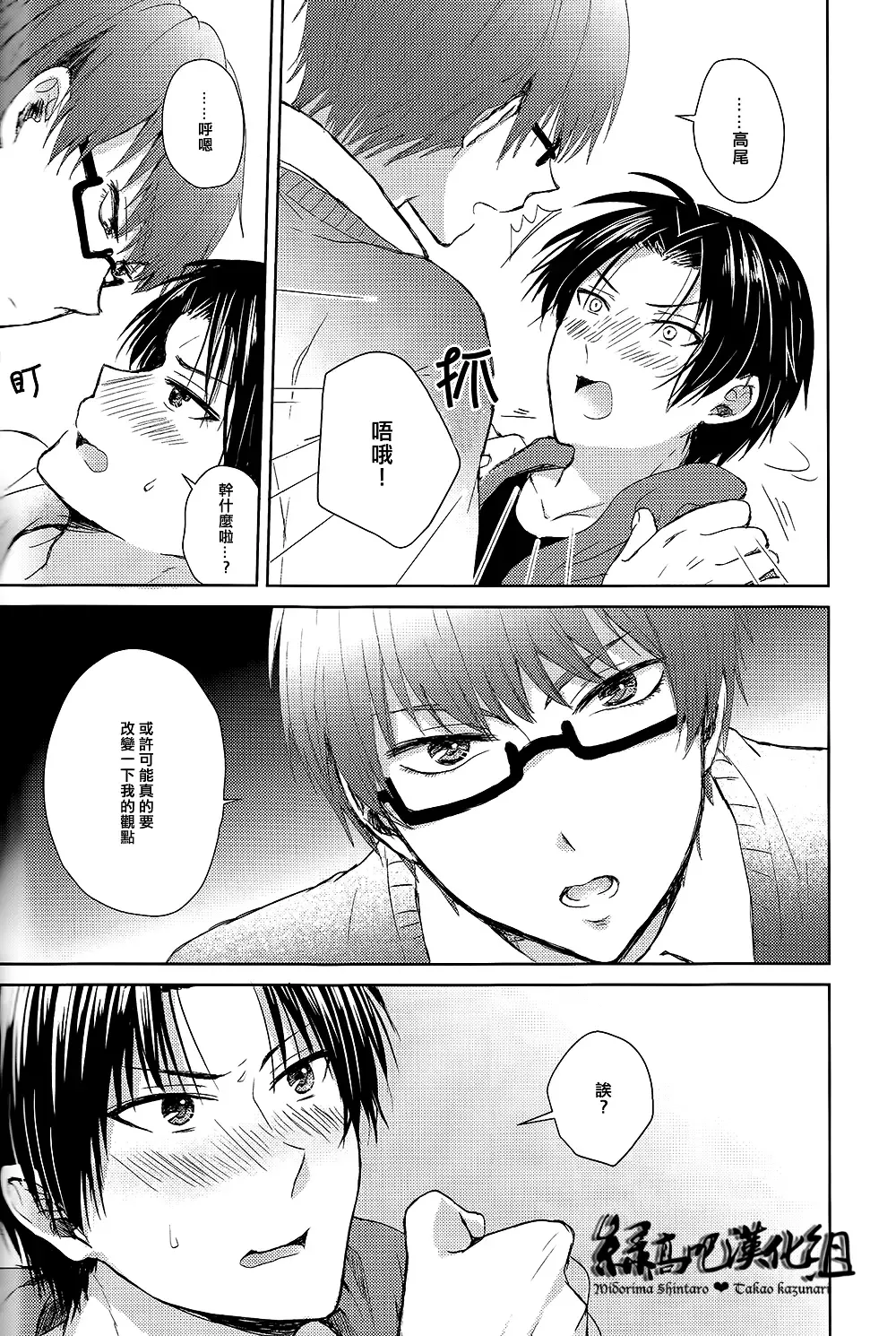 [Izumi] カワイイコイビト Fhentai - Page 17